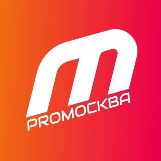 Логотип @promockba - PRO Москва