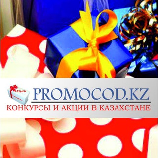 Логотип @promocode_kz - Promocod.kz - обсуждение