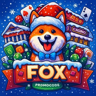 Логотип @promocodekf - FOX | PROMO 🎲
