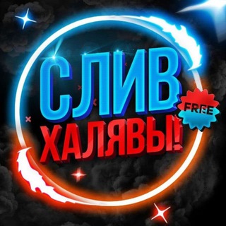 Логотип @promocodikk - 🌴ХАЛЯВА EXPRESS🌴