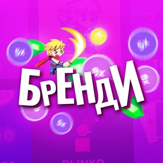 Логотип @promoinzelive - Халявный бренди 0.2