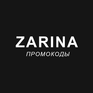 Логотип @promokod_zarina - Промокоды Зарина | Zarina