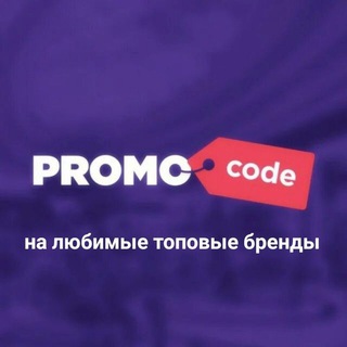 Логотип @promokodgde - Промокоды и скидки