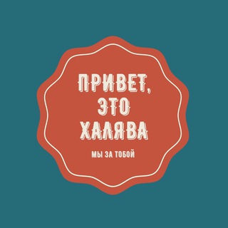 Логотип @promokodi_o - Промокоды СБЕРМАРКЕТ