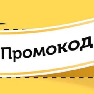 Логотип @promokodvik - Промокод