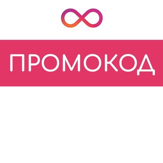 Логотип @promokodvlg - Промокоды