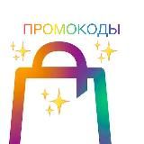 Yandex | Промокоды & Скидки