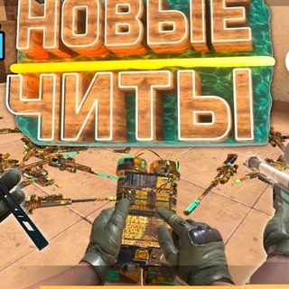 Логотип @promokody_stendoff2 - ЧИТЫ НА STANDOFF 2