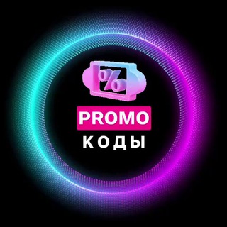 Логотип @promokodyozon - Слив промокодов | промокоды | скидки