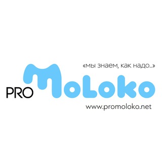Логотип @promolokopn - ProMoloko