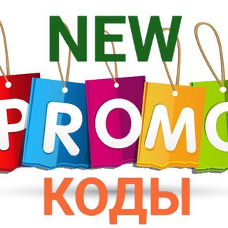Логотип @promonewsss - ⚡️NEW PROMO КОДЫ⚡️