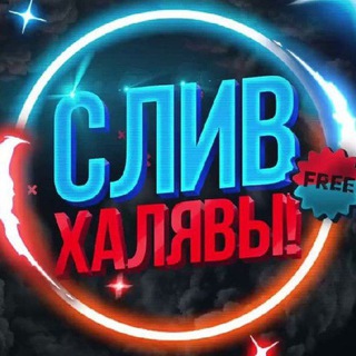 Логотип @promoproboss - Слив халявы, промокоды и купоны для интернет-магазинов