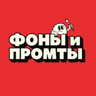 Логотип @prompt_au - Промты, Фото, видео