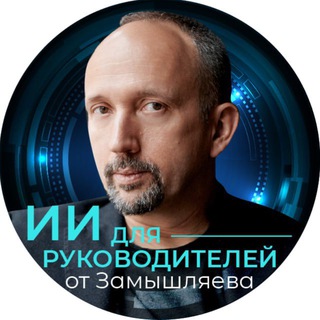 Логотип @promptlab_mozlab - ИИ для Руководителей (Лаборатория Промптинга) от Замышляева