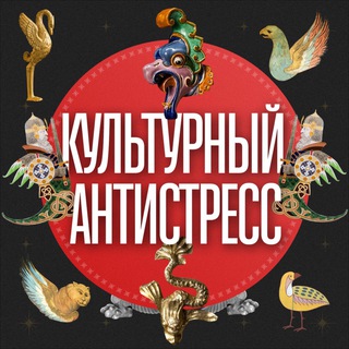 Логотип @promusey - Культурный Антистресс