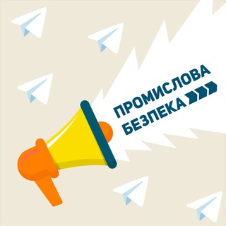 Логотип @promyslova_bezpeka - Промислова безпека