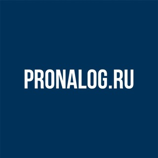 Логотип @pronalog_channel - ProNalog | Бизнес и налоги