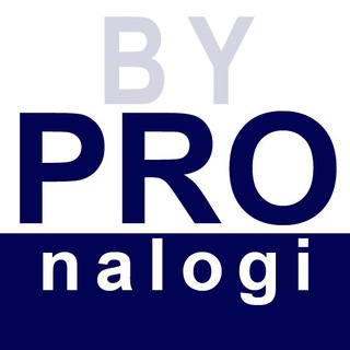 Логотип @pronalogiby - PROnalogi.by