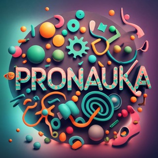 Логотип @pronauk - Pronauka