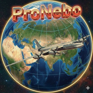 Логотип @pronebo_club - Пронебо #ProNebo