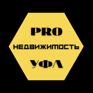 Логотип @pronedvigimostufa - PRO Недвижимость Уфа