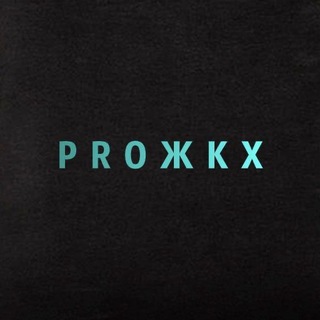 Логотип @pronzhkh - ProЖКХ