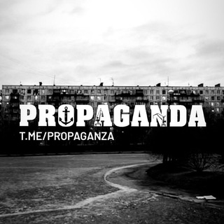 Логотип @propaganza - PROPAGANDA