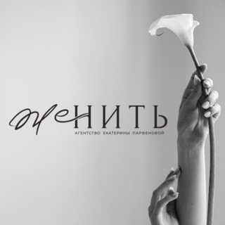 Логотип @proparfenovawedd - Свадебное агентство ЖЕНИТЬ