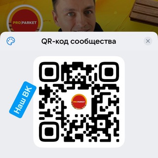 Логотип @proparket_official - Илья - Команда Pro.Parket