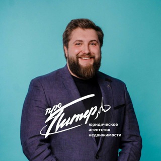 Логотип @propiter_realtor - ПРО ПИТЕР | Агентство недвижимости