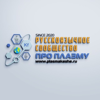 Логотип @proplazmu - Про Плазму