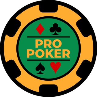 Логотип @propoker420 - PRO POKER | ПРО ПОКЕР