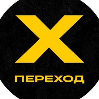 Логотип @proprhd - Проект ПЕРЕХОД 🚸 общий канал