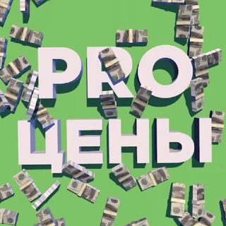 Логотип @proprices - PRO Цены и Факты