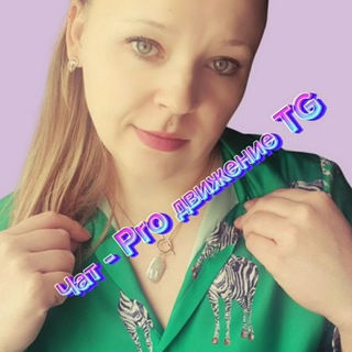 Логотип @proprodvigen - Чат - Pro движение в TG