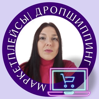 Логотип @proproizvodstvo - Алла Батракова | Про дропшиппинг и маркетплейсы
