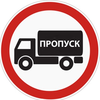 Логотип @propu_sk - Грузовая Логистика - новости, грузоперевозки и логистика - авто, жд, морские, контейнерные, складская логистика.
