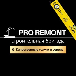 Логотип @proremont_net - Ремонт квартир в Москве и области