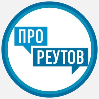 Логотип @proreutov - ПроРеутов