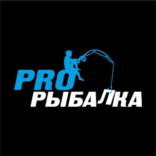 Логотип @proribalkauz - PROрыбалка/Магазин рыболовных снастей