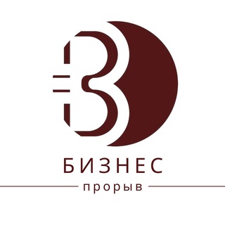 Логотип @proriv_bizn - Бизнес Прорыв l Стартапы l Финансы