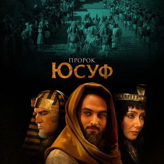 Логотип @prorokyusufi - Пророк Юсуф