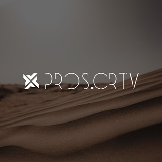 Логотип @proscreative - Пот, свет, монтаж | PROS.CRTV Zone