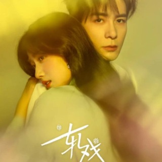 Логотип @prosectr - Любовь между строк | Дорамы