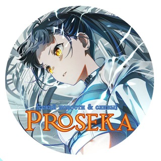 Логотип @prosekaa - Proseka ft.Hatsune Miku![секай сливы & новости]