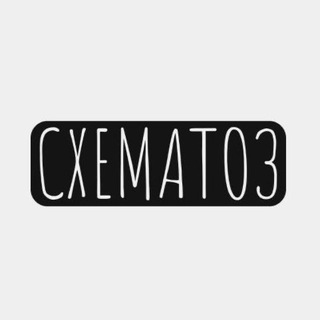 Логотип @proshematoz - СХЕМАТОЗ