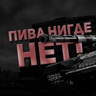 Логотип @proshmandovkutankovnu - Прошмандовки танковни