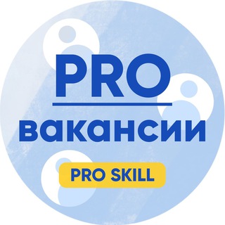 Логотип @proskillvacancy - Маркетплейс вакансии, менеджер маркетплейса