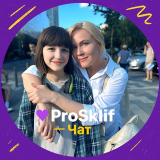 Логотип @prosklifchat - 💜 ProSklif | Чат