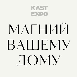 Логотип @prosol_kastexpo - Эпсом Cоль